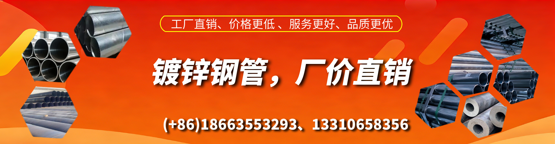 临海精密镀锌钢管厂家